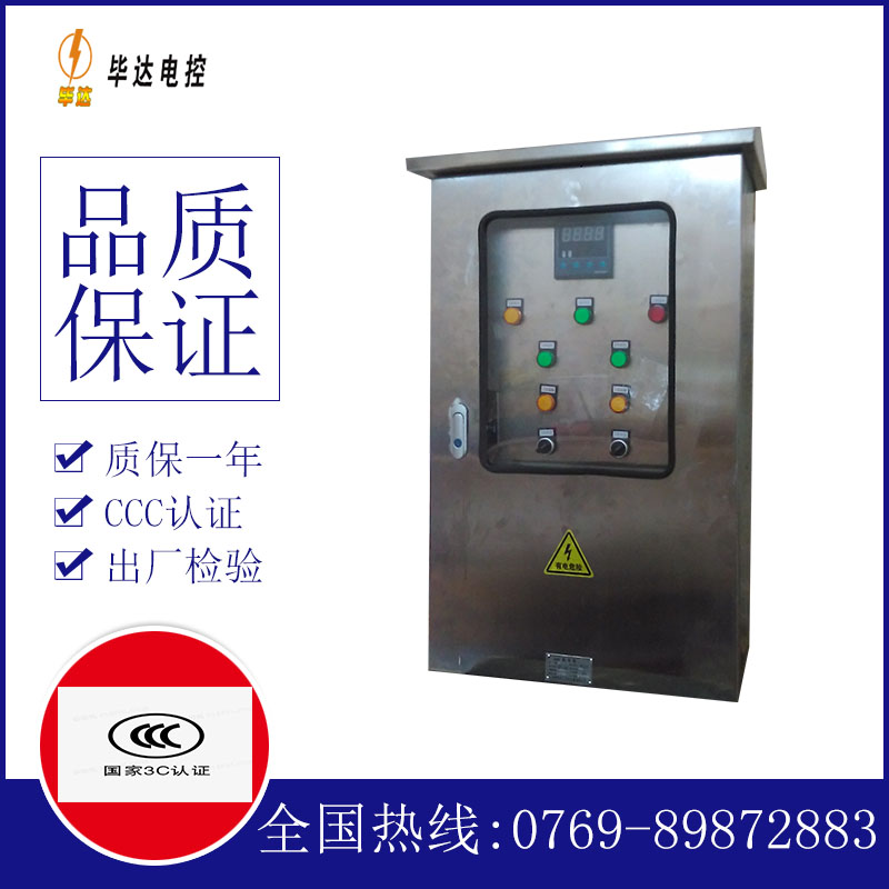 潮州控制箱