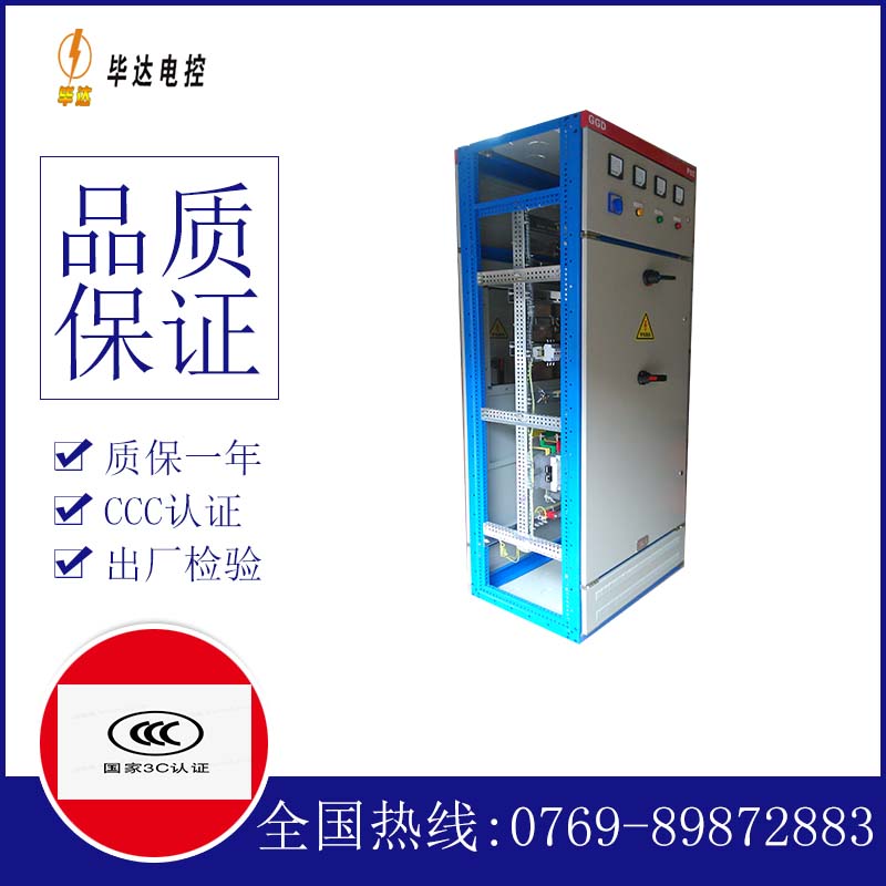 潮州GGD固定式开关柜