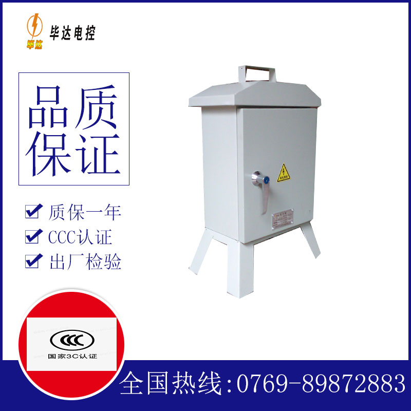 潮州临时控制箱