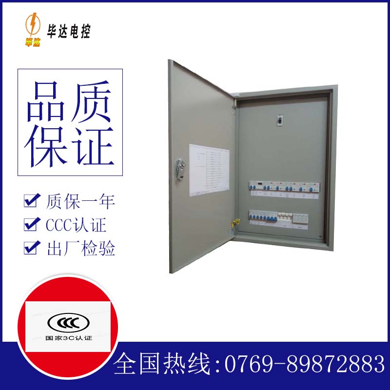 潮州成套控制箱